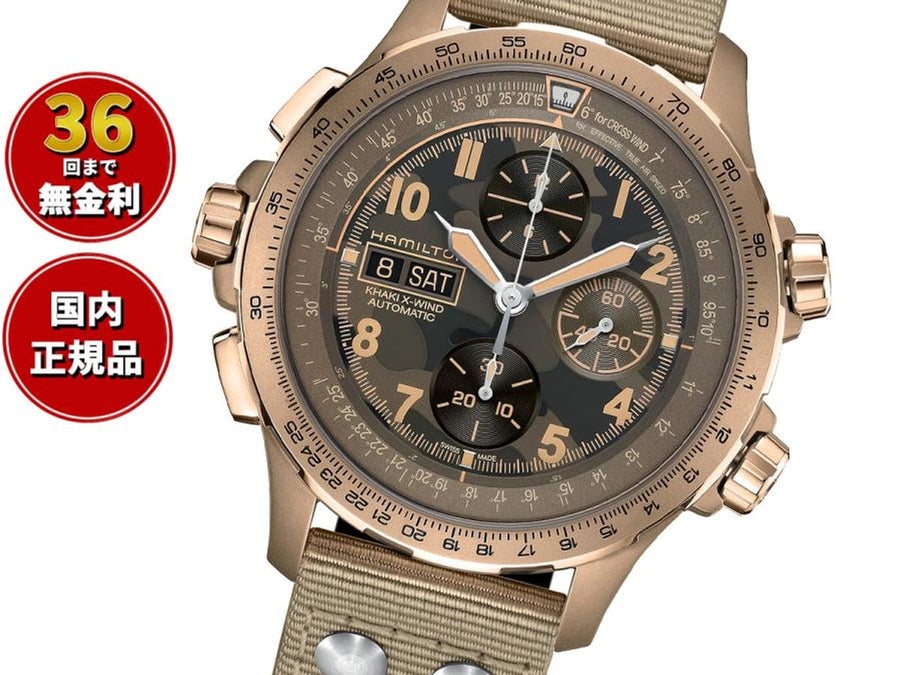 Hamilton Khaki Aviation H77916920